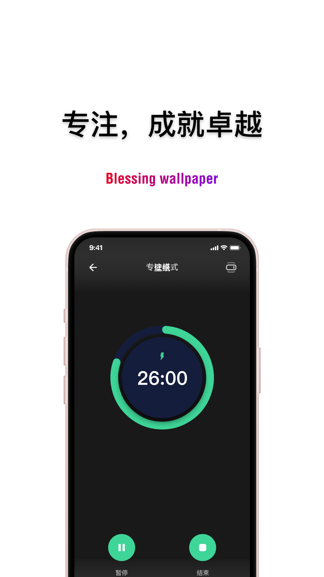 公考時(shí)鐘截圖