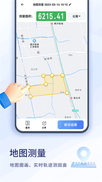 掃描大師安卓版截圖