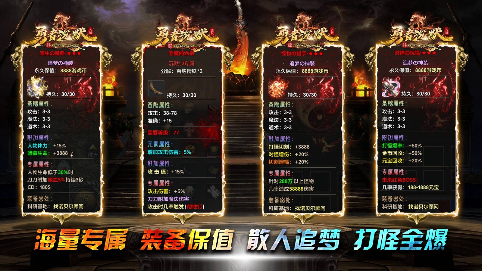 去玩勇者沉默截图