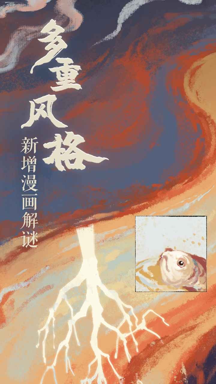 棲云異夢2瑤山謠截圖