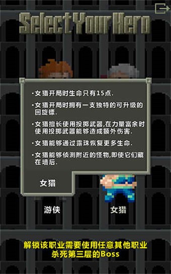 像素地牢2中文版截圖