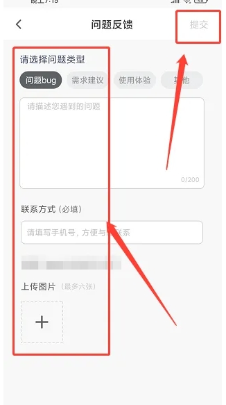 筆桿論文寫作平臺截圖