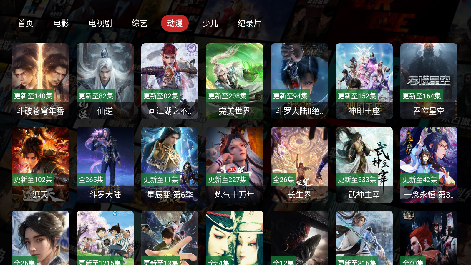 云端PRO截图