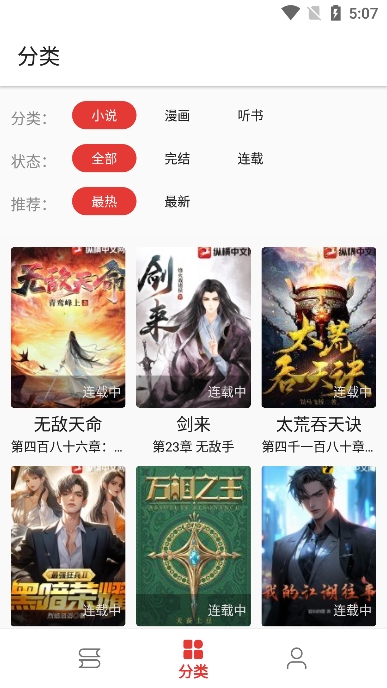 奇酷閱讀截圖