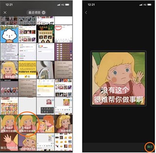 閃萌表情免費版截圖