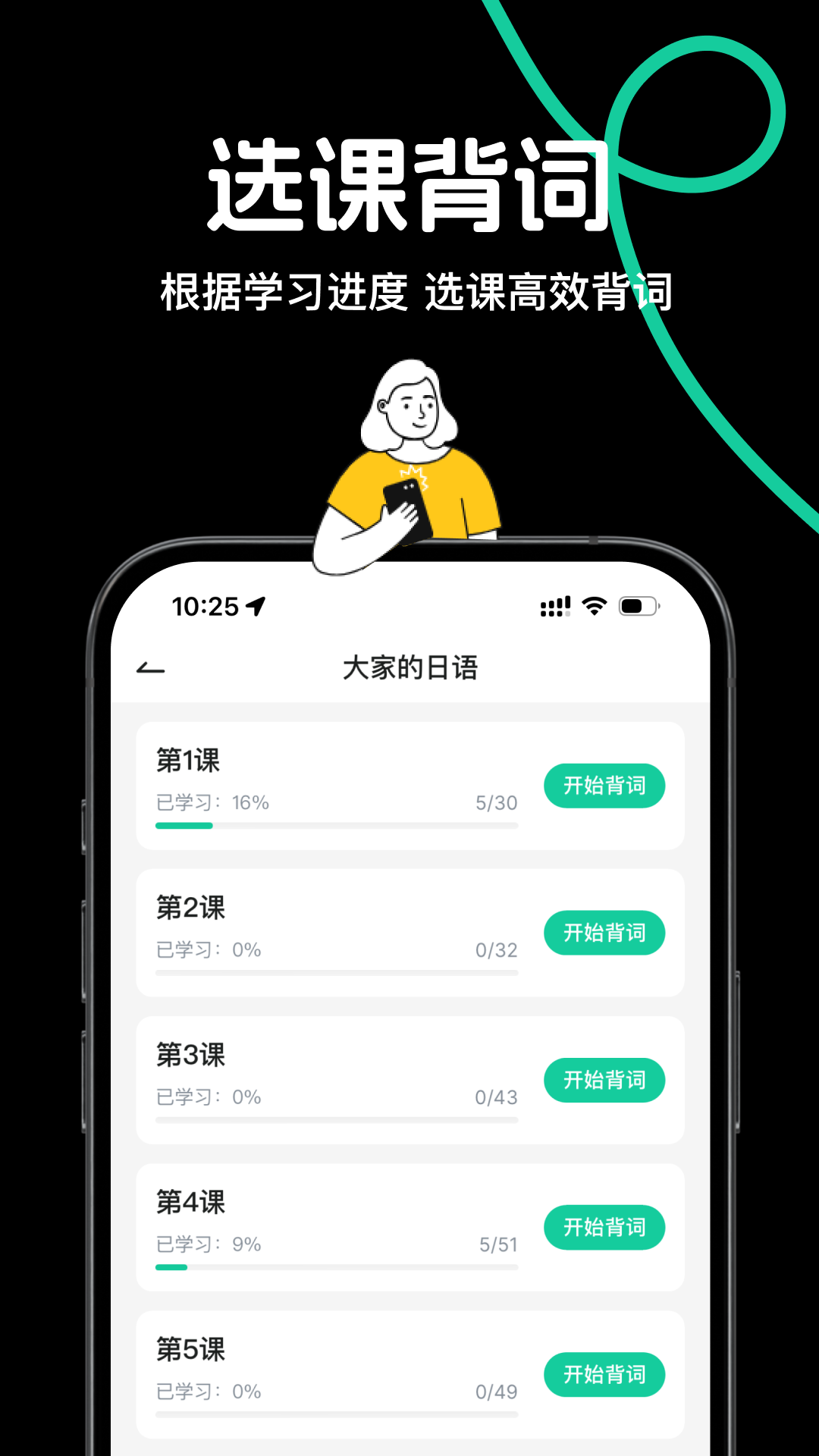 日語島截圖