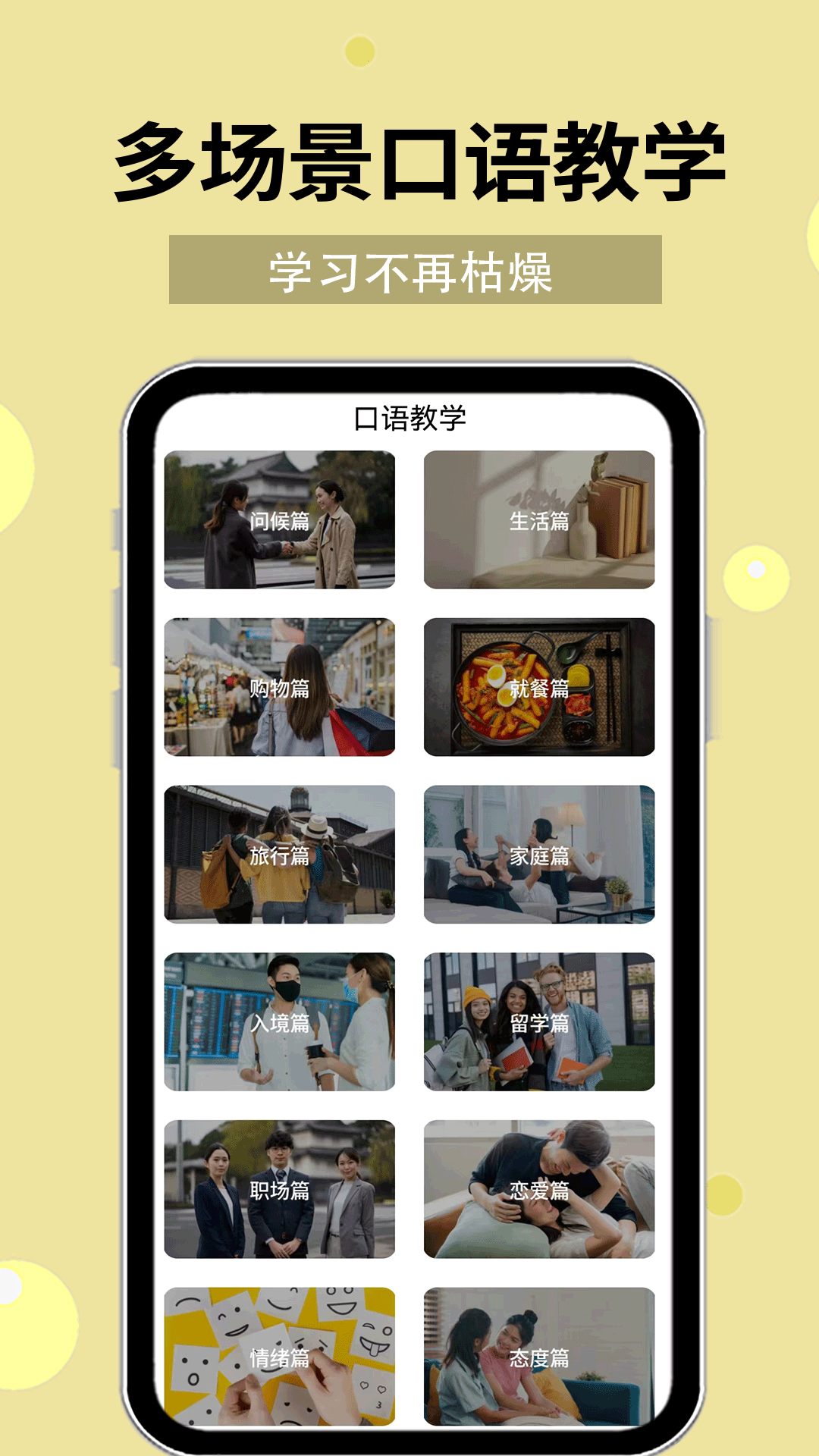 韓語40音截圖