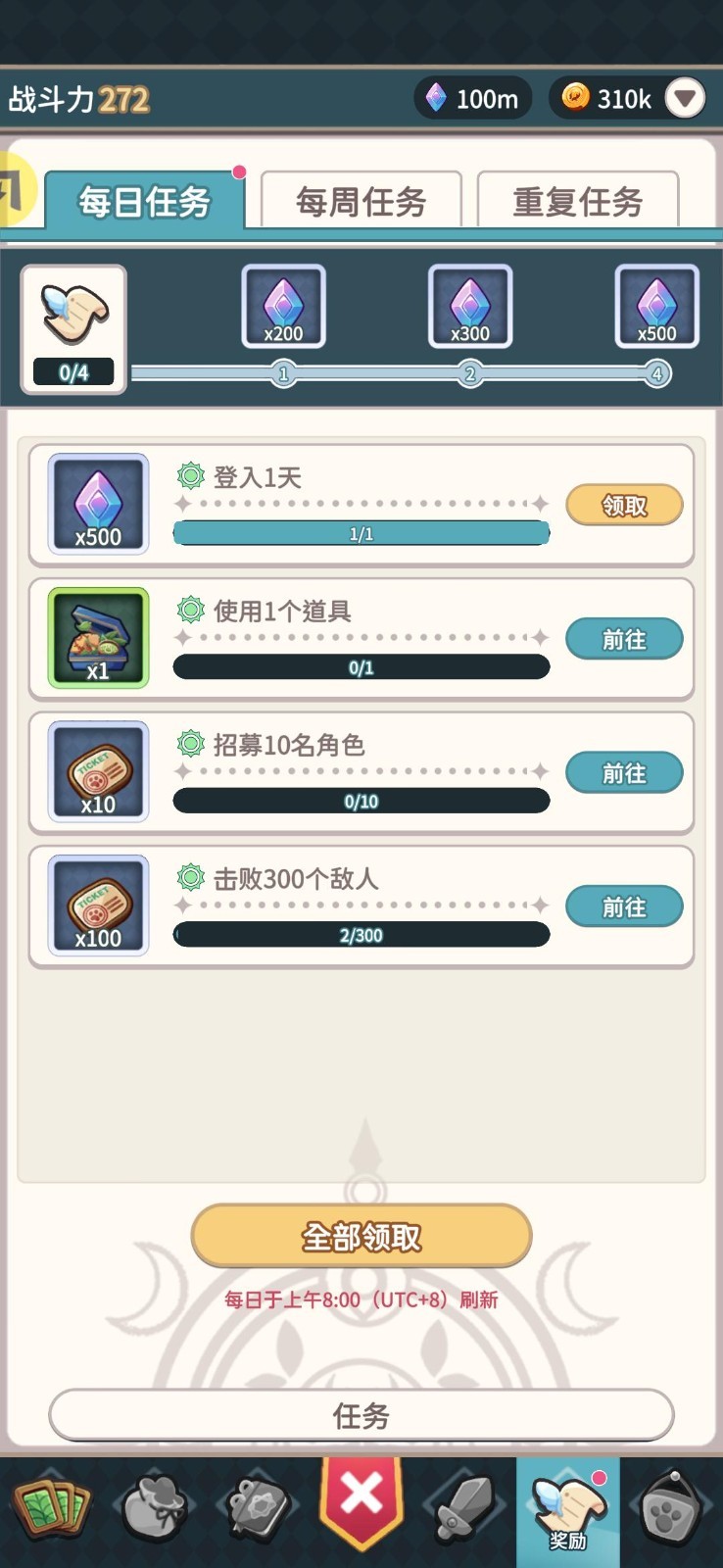 爪爪遠(yuǎn)征中文版截圖