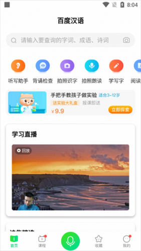 百度詞典截圖