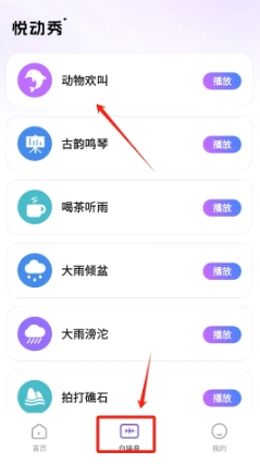 悅動(dòng)秀截圖