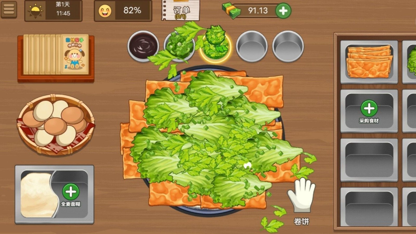 快來開家店截圖