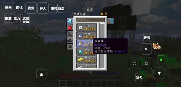 我的世界畸變100天精簡版模組截圖