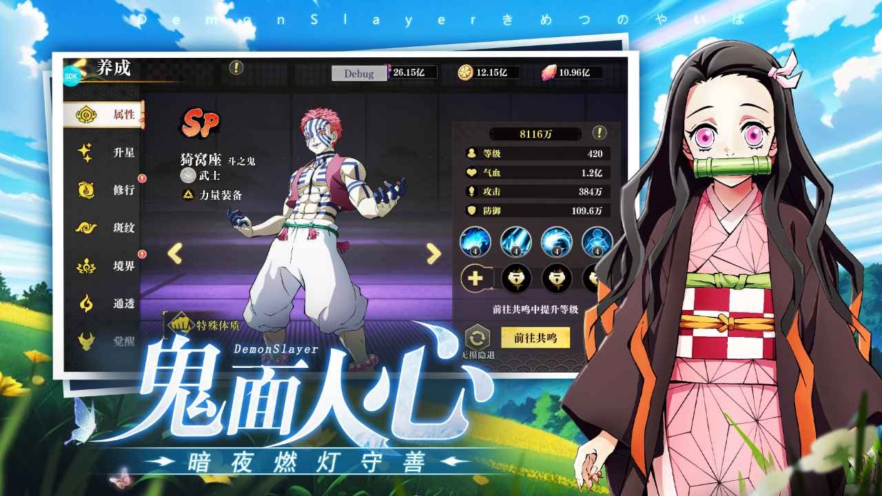 黑石啟示截圖