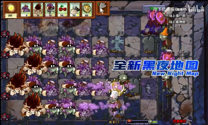 植物大戰(zhàn)僵尸神奇植物版手機版截圖