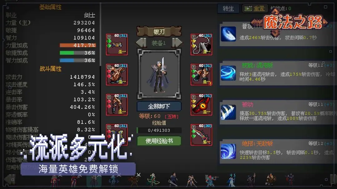 魔法之路官方版截圖