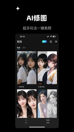 愛幻顏截圖