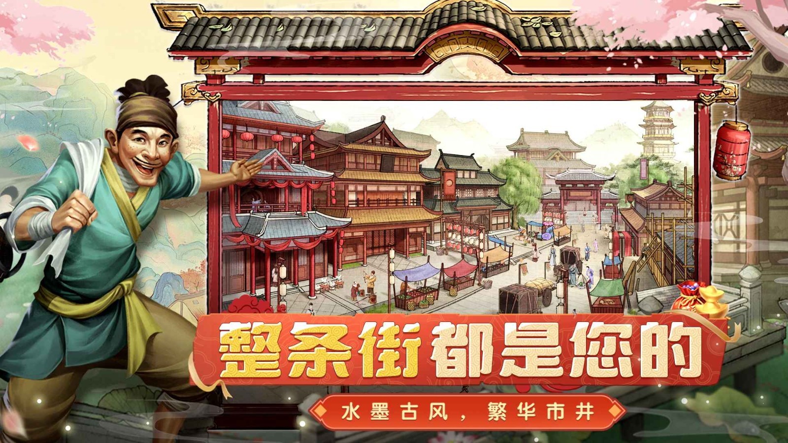 大當(dāng)家之路官方正版截圖