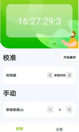 ZK助手無廣告版截圖