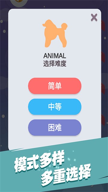全民填單詞官方版截圖