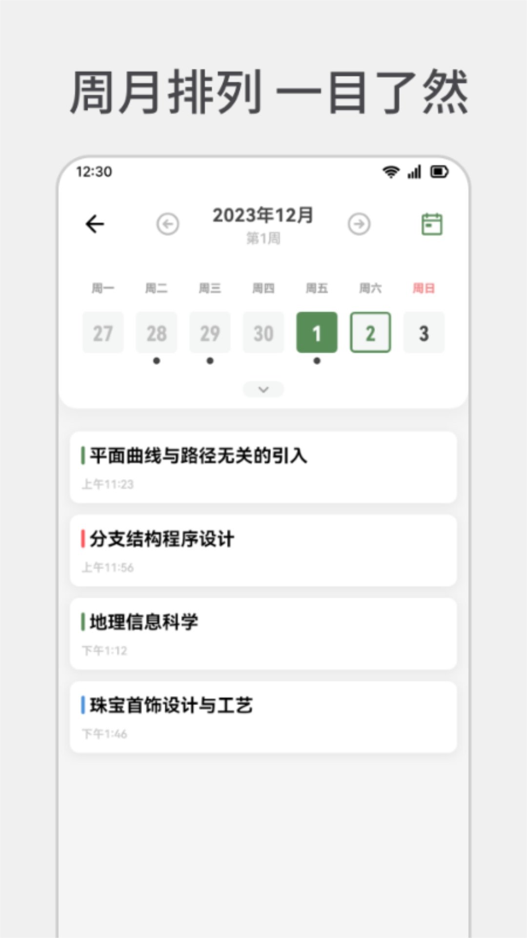 小紅莓寫作助手正版截圖