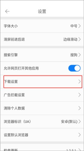 久久瀏覽器專業(yè)版截圖