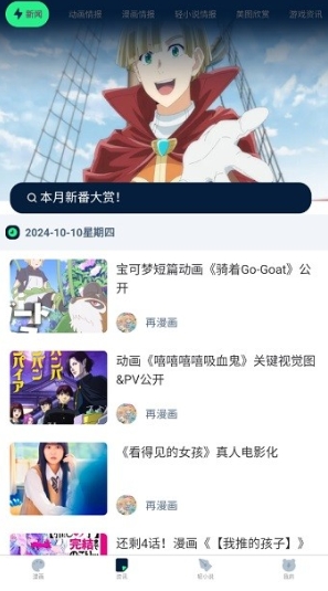 再漫畫閱讀截圖