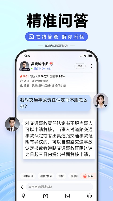 百度搜索AI伙伴截圖