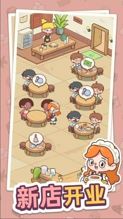 幸福甜點咖啡店官方版截圖