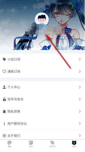 再漫畫閱讀截圖