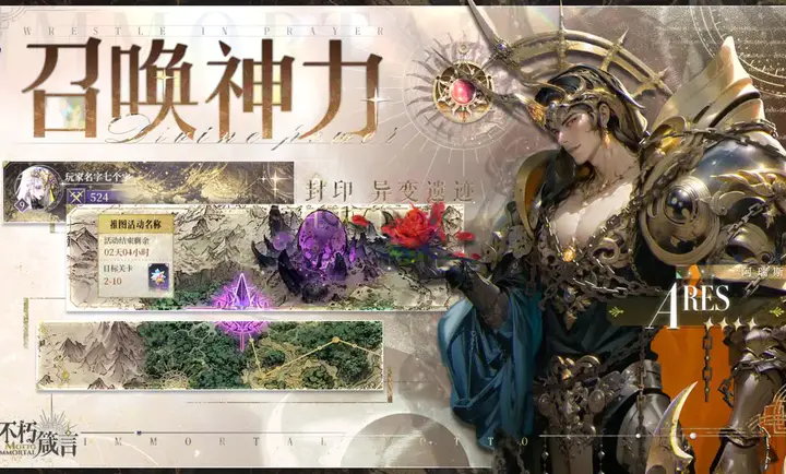不朽箴言截圖