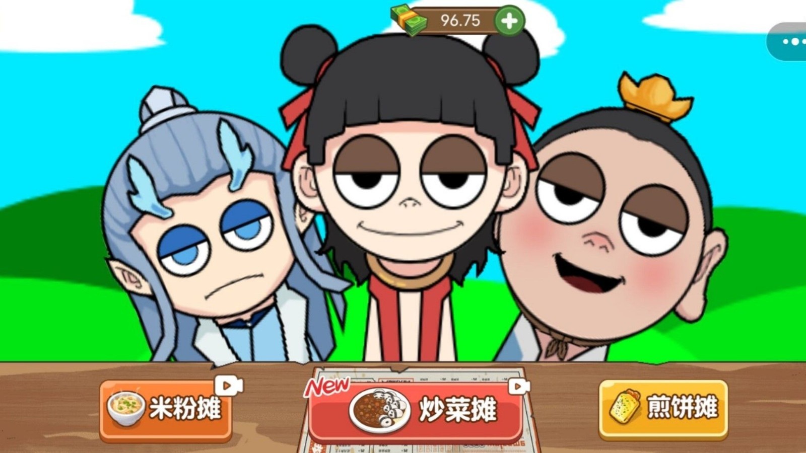 快來開家店截圖