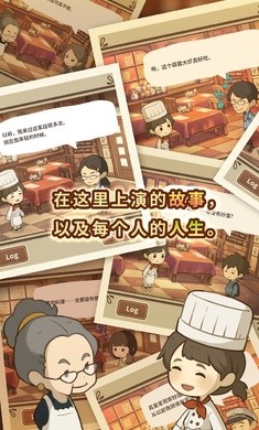 眾多回憶的西餐廳手機(jī)版截圖