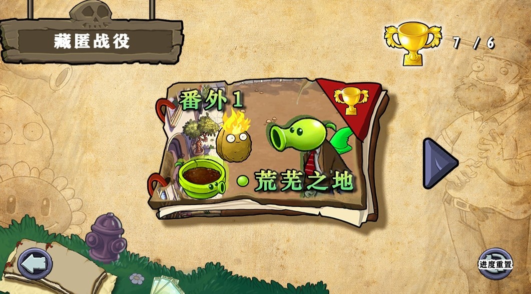 植物大戰(zhàn)僵尸雜交版3.4截圖