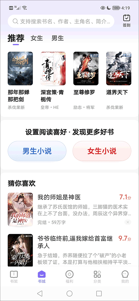 茄子免費(fèi)閱讀小說截圖
