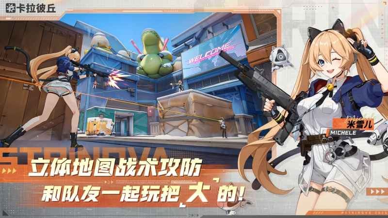 卡拉彼丘官方版截圖