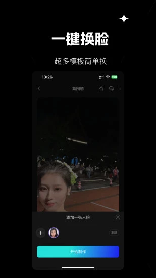 愛幻顏截圖