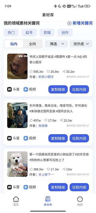 媒工坊軟件截圖