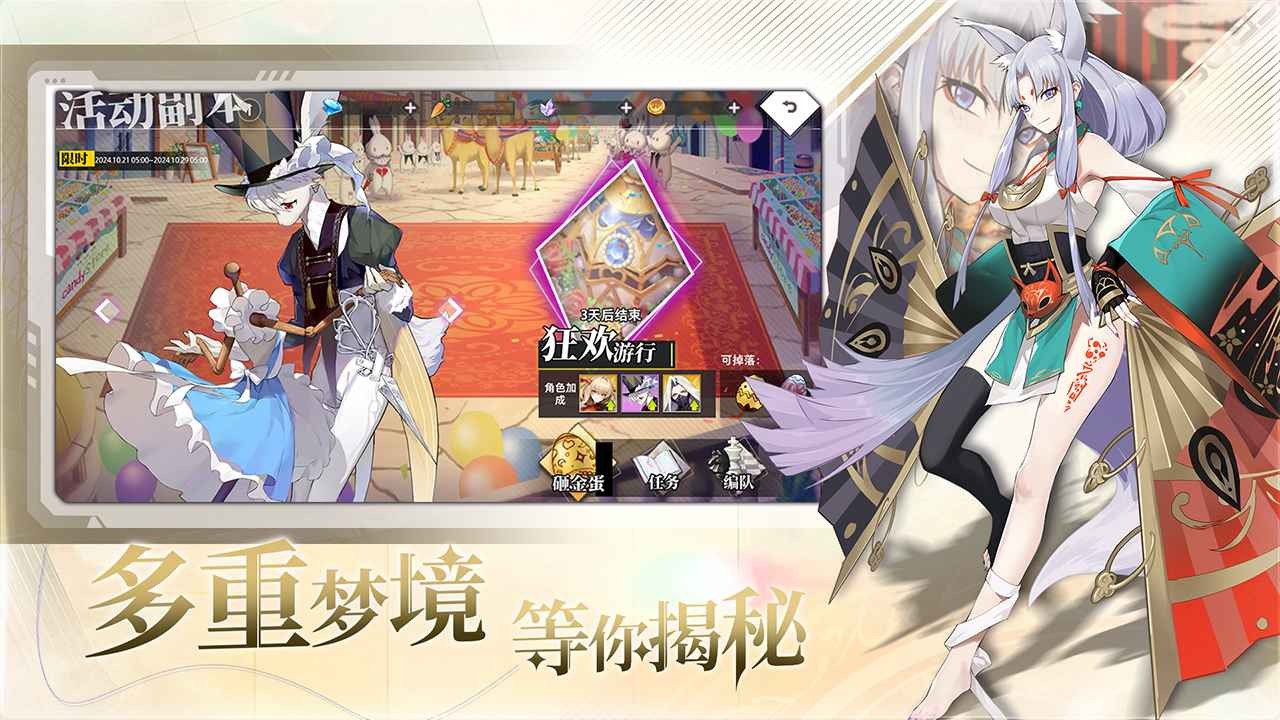 夢的第七章官方版截圖