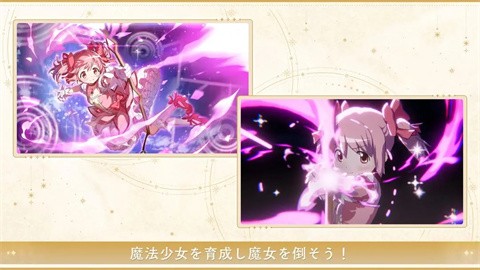 魔法少女小圓Magia Exedra國(guó)際服截圖