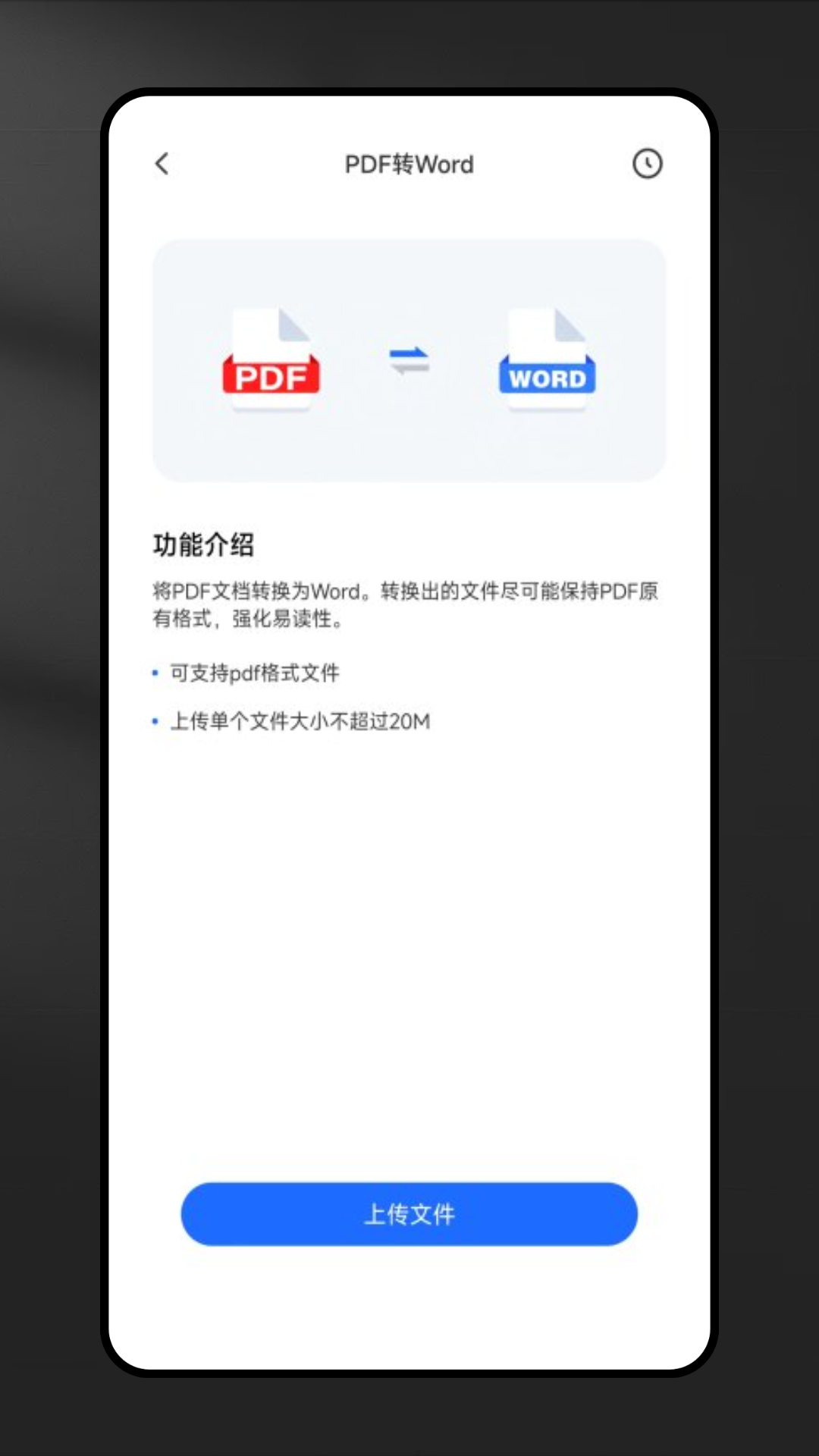 試卷寶錯(cuò)題整理神器截圖