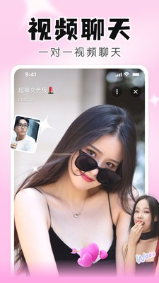 知聊交友软件截图