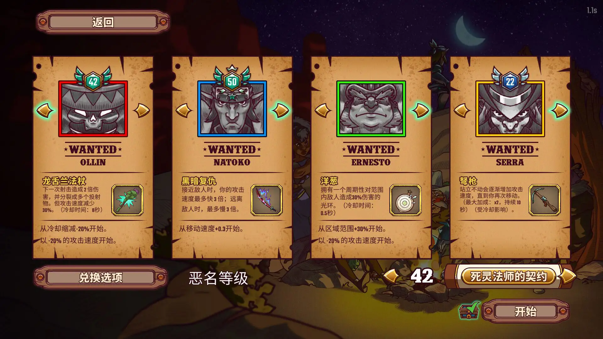 一個人的懸賞漢化版截圖