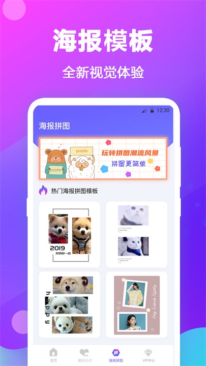 每日拼圖截圖