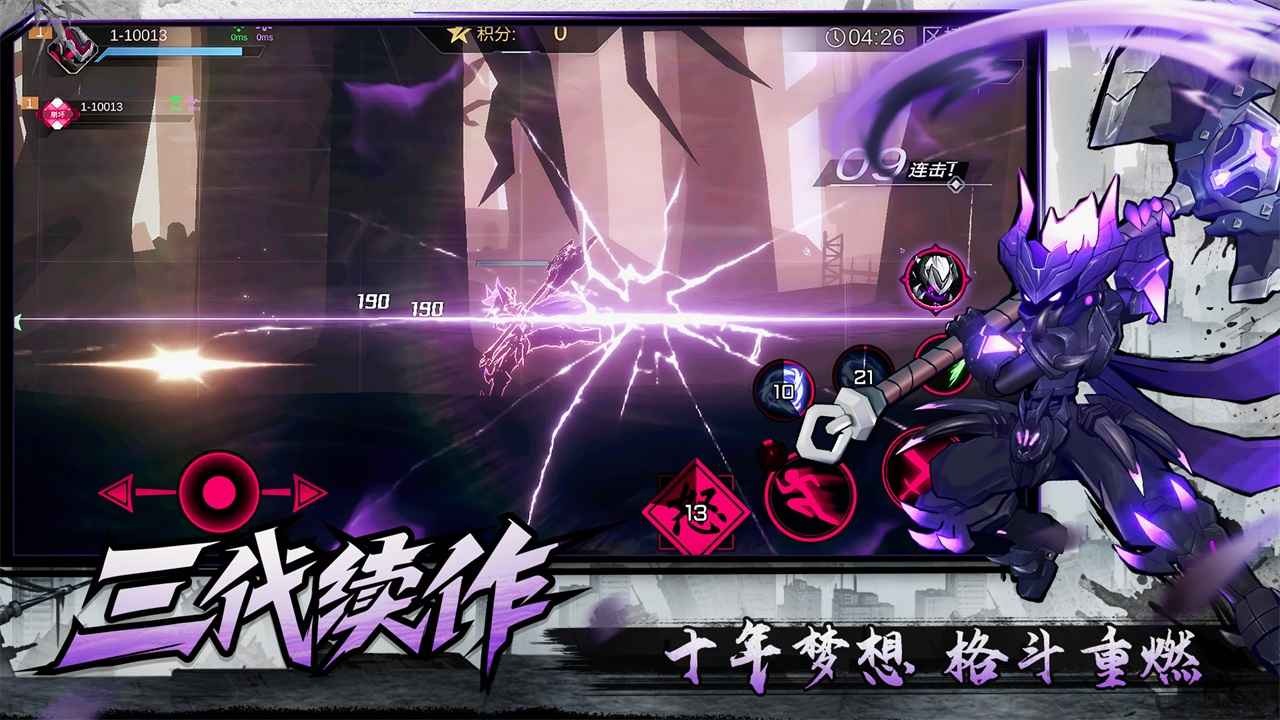 火柴人聯(lián)盟3手機(jī)版截圖