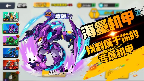 機(jī)甲世界大戰(zhàn)手機(jī)版截圖