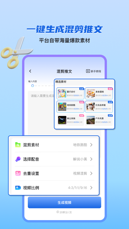 切片快剪截圖