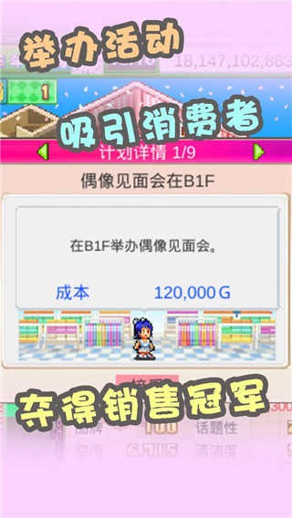 開羅時尚洋品店物語漢化版截圖