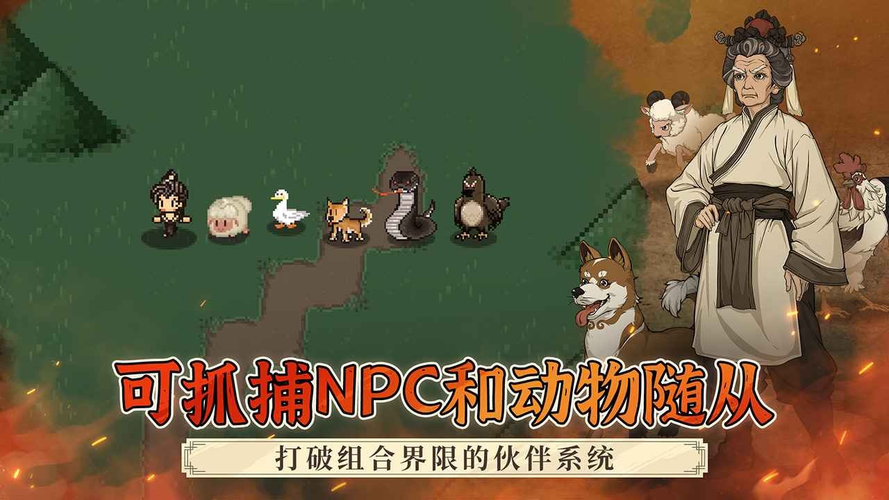 大江湖之蒼龍與白鳥(niǎo)官方正版截圖