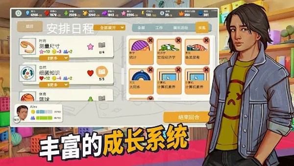 青春敘曲手機版截圖