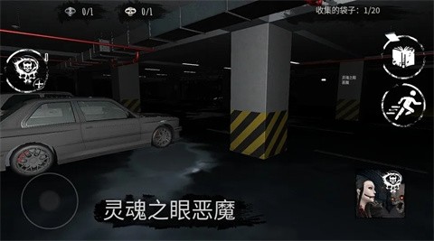 靈魂之眼惡魔恐怖頭骨截圖